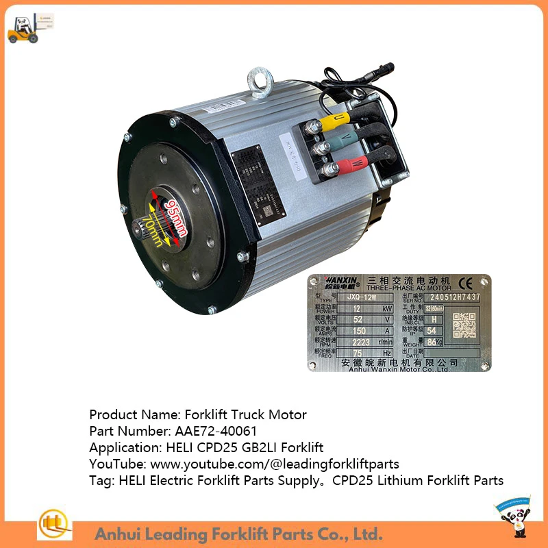 AAE72-40061 | AC Traction Motor | HELI Electric Forklift Motor | CPD25 GB2LI Lithium Forklift Parts