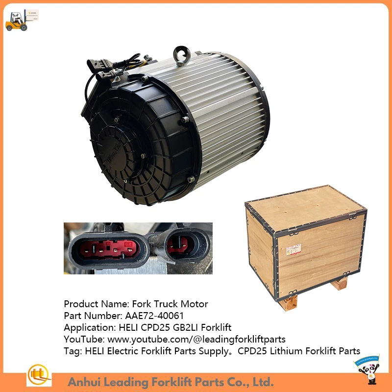 Fork Truck Motor Fork Truck Motor