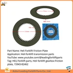Heli Forklift Transmission Parts | Forklift Gearbox Friction Plate | 15943-82462